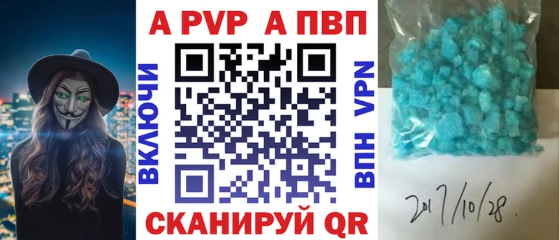 наркота  Петровск  мега зеркало  A-PVP Соль 