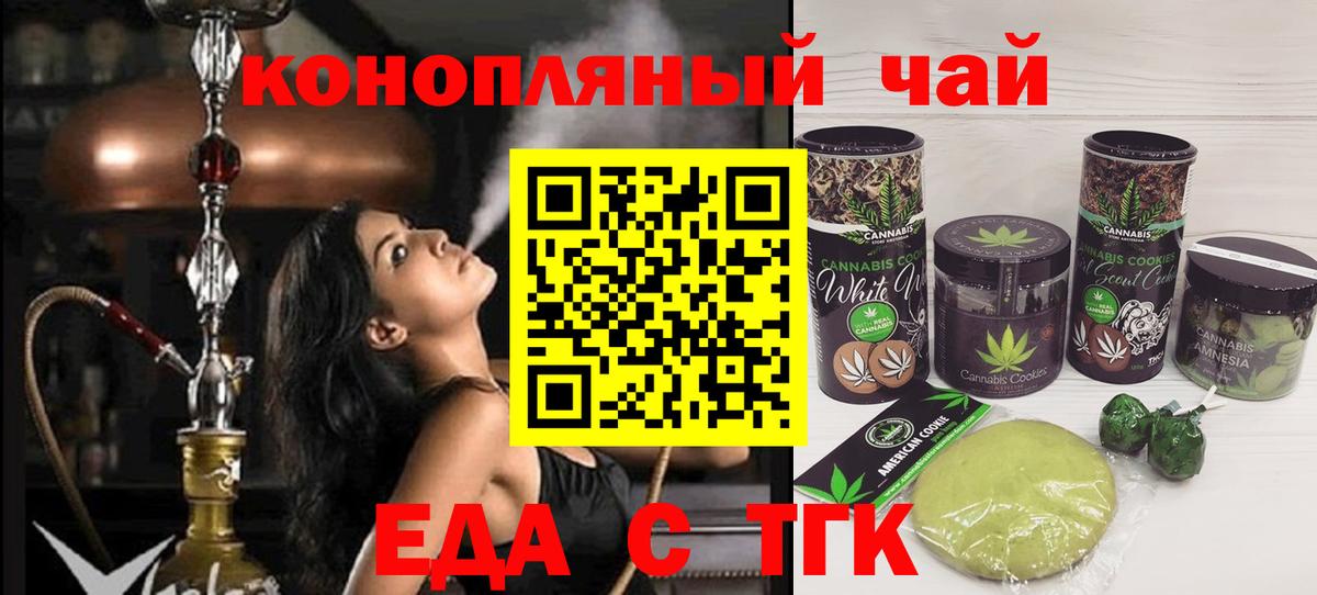 Петровск  Печенье с ТГК конопля  Вход с VPN 