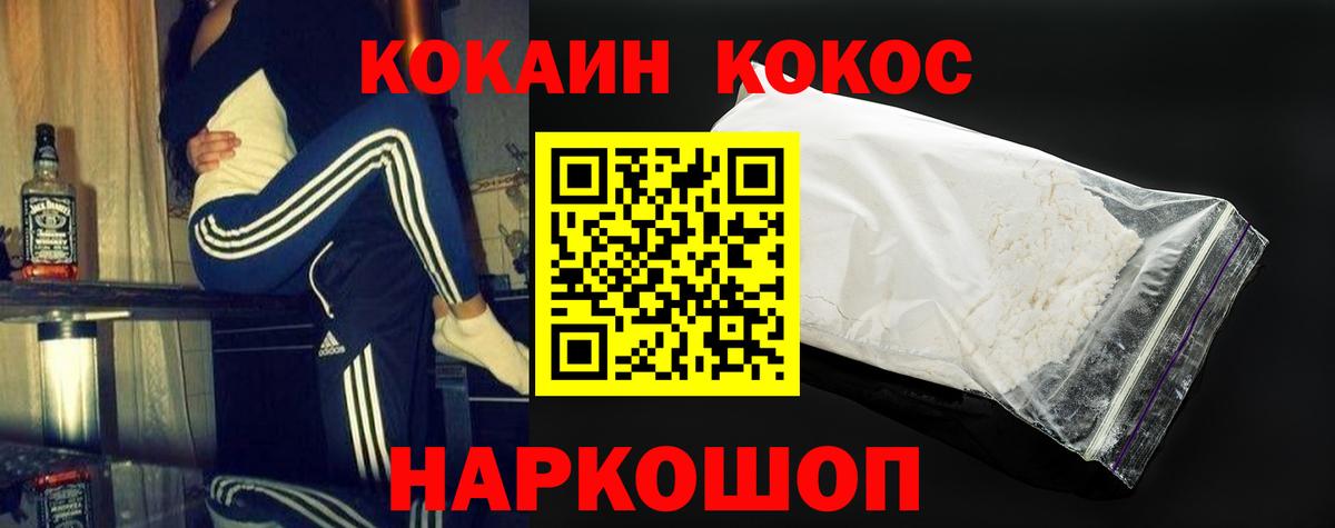 Кокаин 98%  Вход с VPN  Кокаин  Петровск 