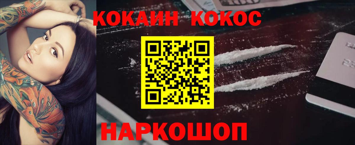 Cocaine Колумбийский Петровск