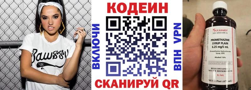 Кодеиновый сироп Lean напиток Lean (лин)  кракен ССЫЛКА  Петровск 