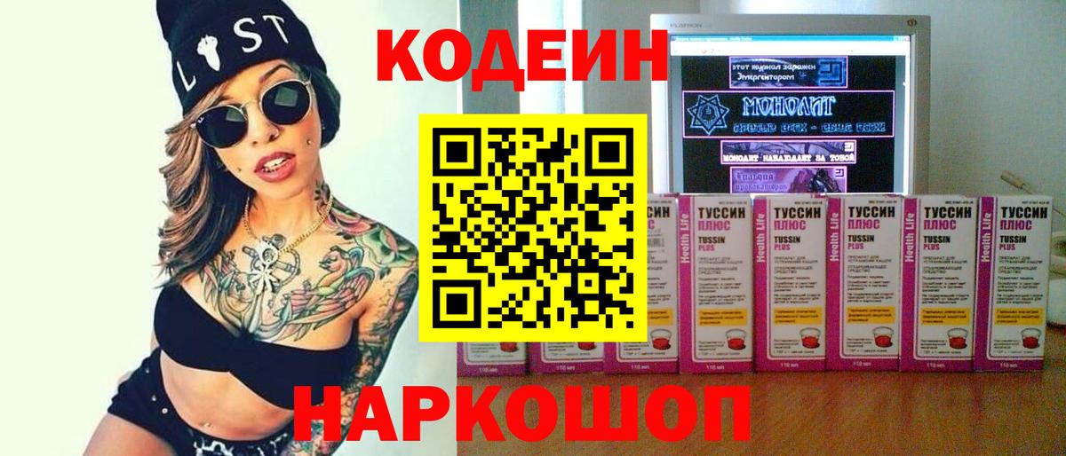 ГАШИШ  КОКАИН  МАРИХУАНА  Cocaine  Кетамин  Метадон  Molly  Codein  Петровск  Меф  Вход с VPN 