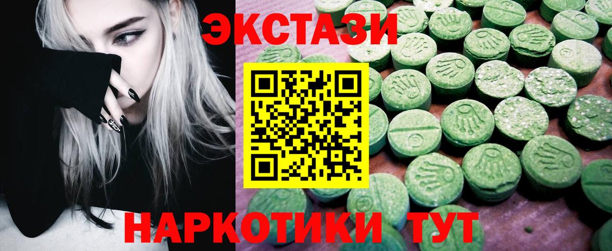 Петровск  Экстази 280мг  KRAKEN маркетплейс  цена   Вход с VPN  Экстази 