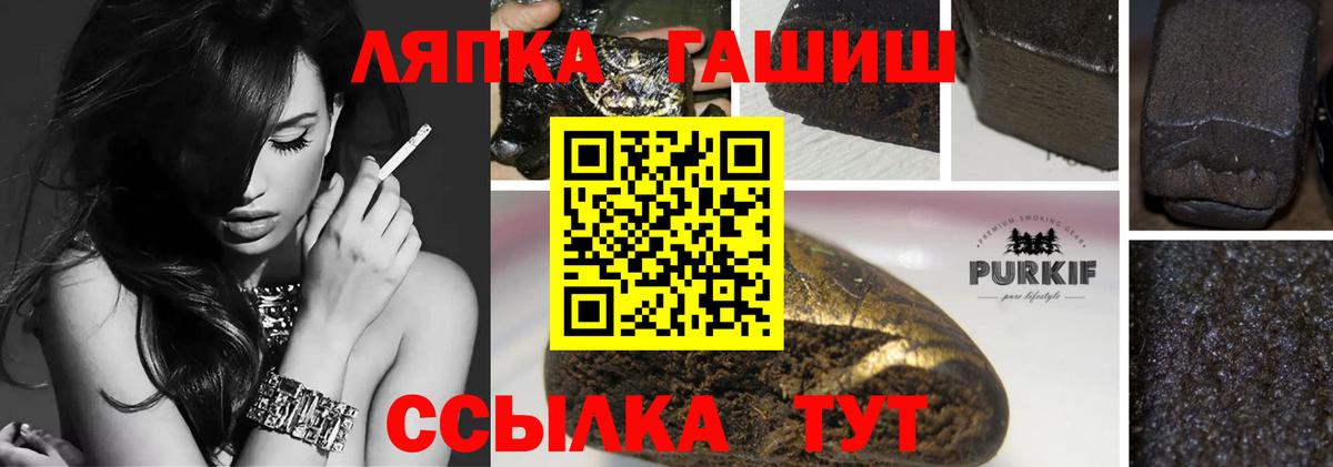 ГАШИШ Premium  ГАШИШ гашик  Вход с VPN  купить наркоту  Петровск  ГАШИШ 