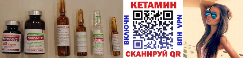 КЕТАМИН VHQ  Петровск 