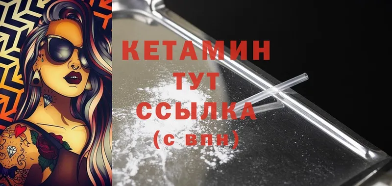 КЕТАМИН ketamine  купить наркоту  Петровск 