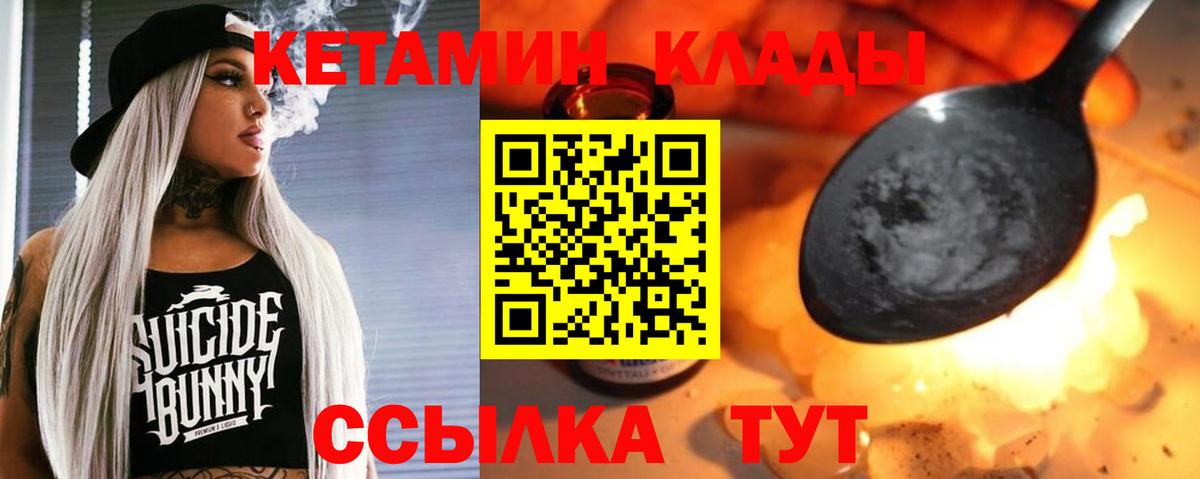 Кетамин ketamine Петровск