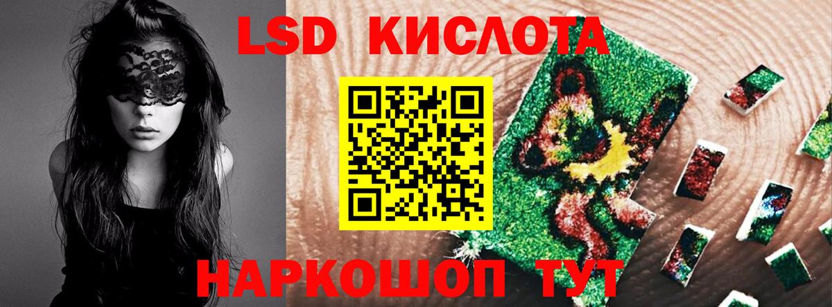 ЛСД экстази кислота Петровск