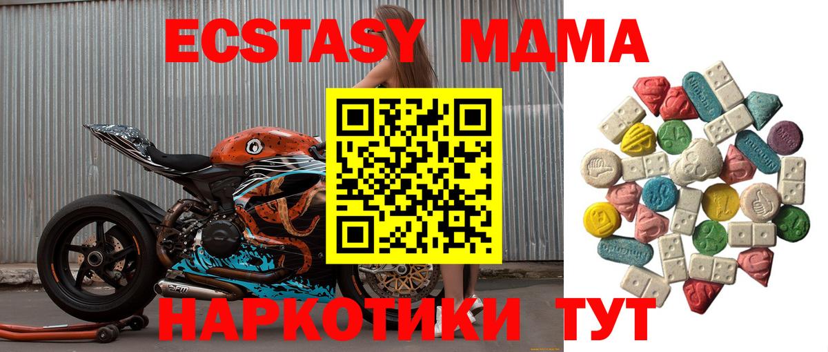 MDMA Molly Петровск