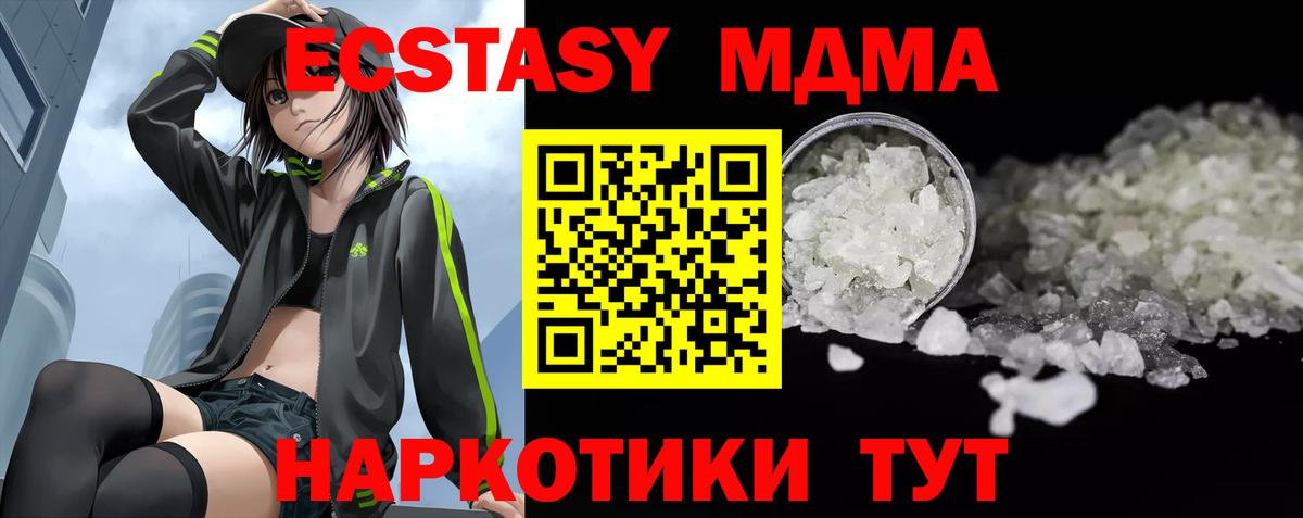 МДМА Molly  Вход с VPN  Петровск  МДМА  MDMA Molly 