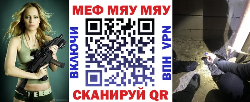 МЯУ-МЯУ VHQ  Петровск 