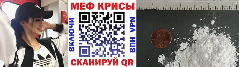 Меф мяу мяу  Петровск