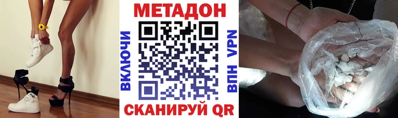 что такое наркотик  Петровск  MEGA зеркало  МЕТАДОН белоснежный 