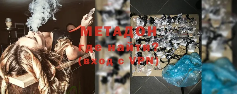 продажа наркотиков  Петровск  hydra онион  Метадон methadone 