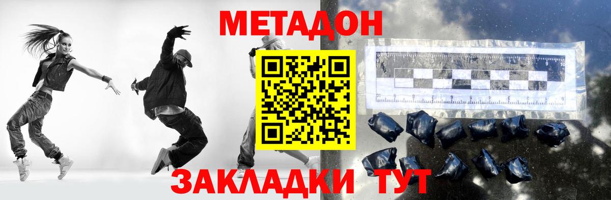 Петровск  МЕТАДОН белоснежный  Вход с VPN 