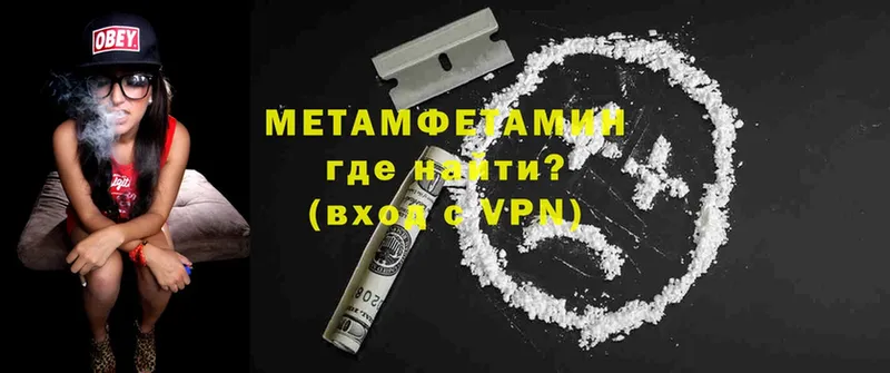 Метамфетамин кристалл  ОМГ ОМГ рабочий сайт  Петровск 