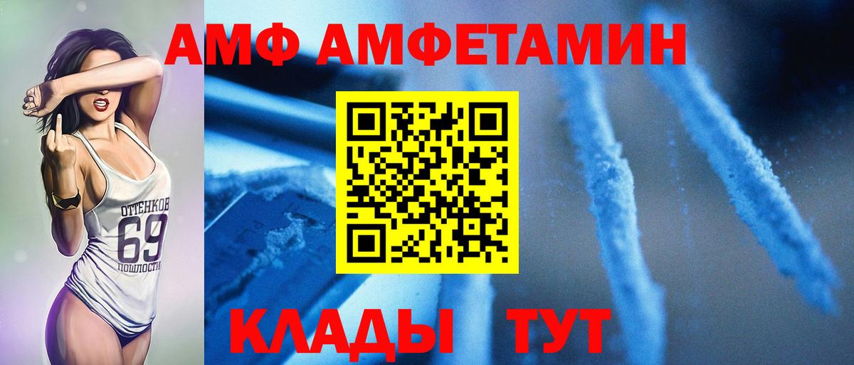 Петровск  МЕТАМФЕТАМИН винт  Вход с VPN 