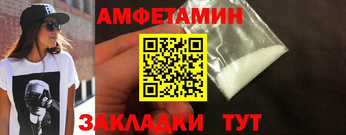 Метамфетамин витя Петровск
