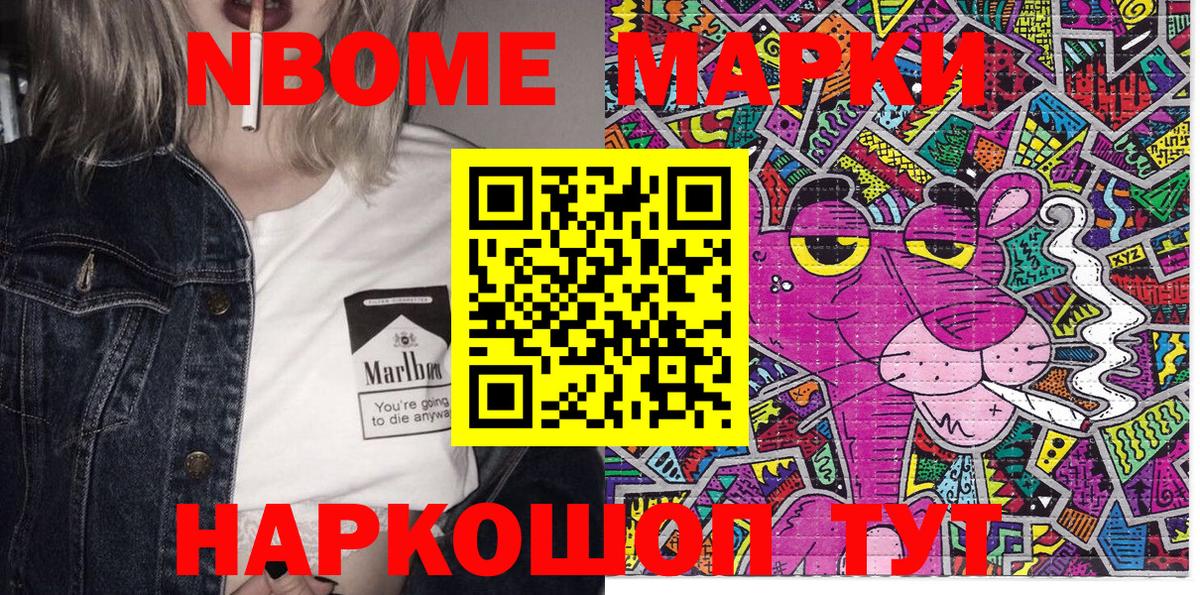 Петровск  Марки N-bome  Вход с VPN  Марки NBOMe 1500мкг 