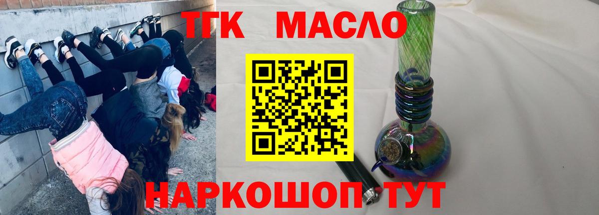 Дистиллят ТГК жижа  blacksprut зеркало  Петровск  ТГК Wax  Вход с VPN 